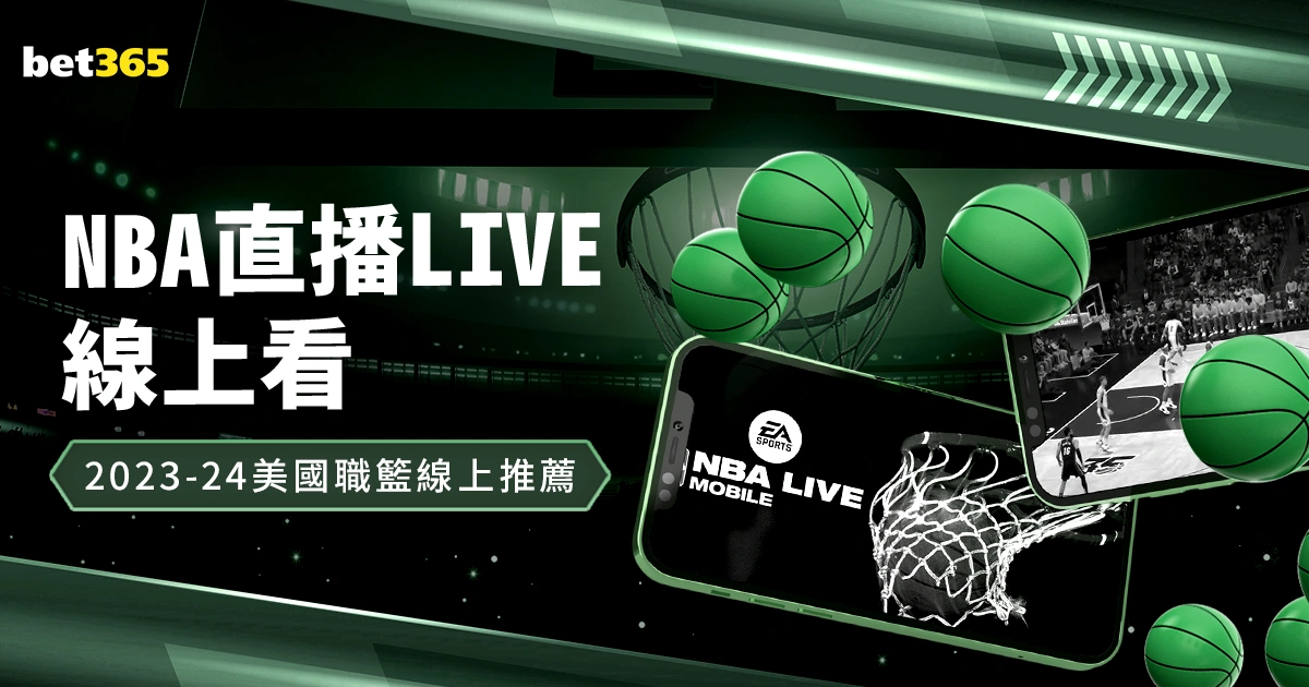 掘金逆袭雄,约基奇获加,内特赞誉,广州赛马会,广州赛马,赛马活动,马术赛事