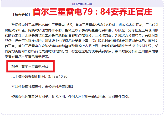 切尔西青训,营中场新星,萨科伊本今,广州赛马会,广州赛马,赛马活动,马术赛事