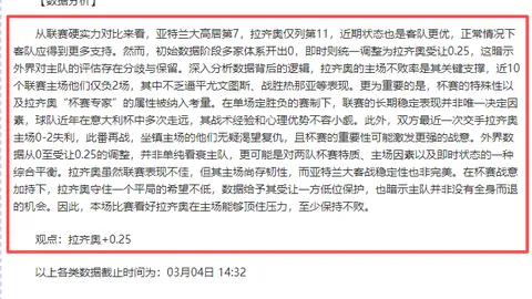 大乐透期号专家推荐：质合分析前区十码，科莫主场预测